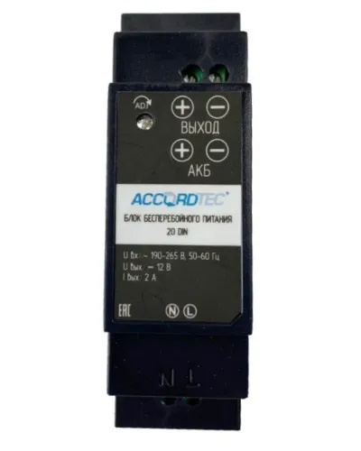 ББП-20 DIN. Блок бесперебойного питания. AccordTec в Перми