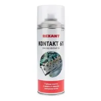 Смазка контактов KONTAKT 61, REXANT, 400 мл, аэрозоль (85-0007): Баллон с очистителем