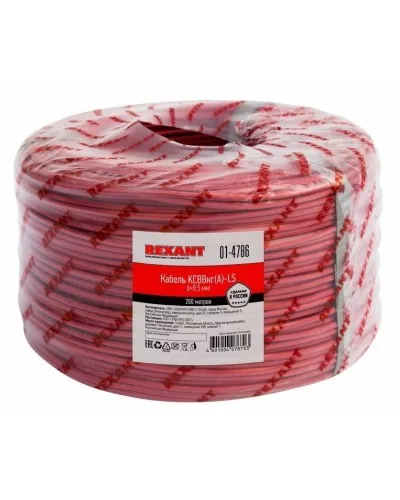 КСВВнг(А)-LS 6х0,5 (01-4786)(REXANT). Кабель не распространяющий горение при групповой прокладке, с пониженным дымо- и газовыделением. Rexant в Перми