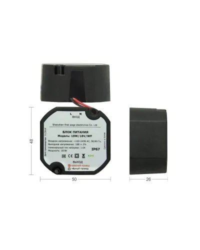БПД 18W/18V/WP. Блок питания домофона. VIZIT в Перми