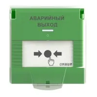 УДП-ПРО исп.АВ. Устройство дистанционного пуска адресное радиоканальное. Аргус-Спектр