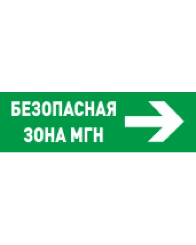 С2000-ОСТ исп.15 Безопасное место МГН. Оповещатель световой адресный. Болид в Перми