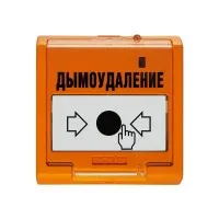 УДП 513-3М исп.02. Устройство дистанционного управления электроконтактное. Болид