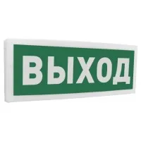 С2000Р-ОСТ исп.01 Выход. Оповещатель световой радиоканальный. Болид