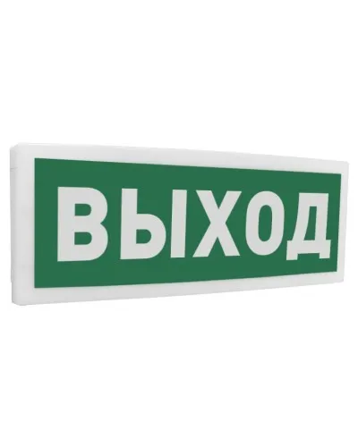 С2000Р-ОСТ исп.01 Выход. Оповещатель световой радиоканальный. Болид в Перми