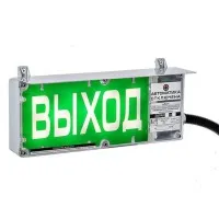 Экран-СЗ 12-24 (компл.02) Выход. Оповещатель охранно-пожарный комбинированный свето-звуковой взрывозащищенный (табло). Эридан