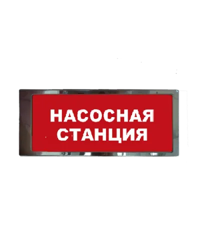 Ирида-Гефест Т-Т19-2х8-Бел/Кр-IP66 Насосная станция, нержавейка. Оповещатель охранно-пожарный световой. Гефест в Перми