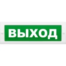 М-24 Д Выход. Оповещатель охранно-пожарный световой (табло). ИП Раченков А.В.