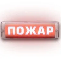 М-12/24 AQUA СН исп.1 Пожар. Оповещатель световой. ИП Раченков А.В.