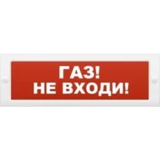 М-24 Газ не входи. Оповещатель охранно-пожарный световой (табло). ИП Раченков А.В.