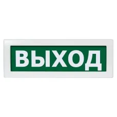 М-12 (9-28V) Выход. Оповещатель охранно-пожарный световой (табло). ИП Раченков А.В.