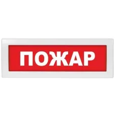 М-24-З Пожар. Оповещатель охранно-пожарный комбинированный свето-звуковой (табло). ИП Раченков А.В.