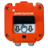 УДП 535-50 Север Пуск Дымоудаления, пластиковый ввод 6-12 мм. Устройство дистанционного пуска. Магнито-Контакт