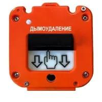 УДП 535-26 Север Пуск Дымоудаления, новый корпус, без кабельных вводов, глухая коробка. Устройство дистанционного пуска. Магнито-Контакт