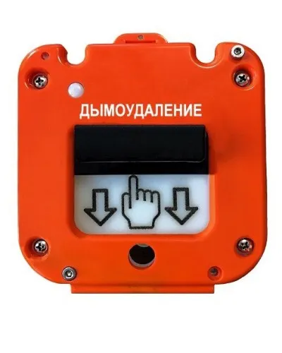 УДП 535-26 Север Пуск Дымоудаления, новый корпус, без кабельных вводов, глухая коробка. Устройство дистанционного пуска. Магнито-Контакт в Перми