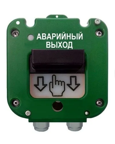 УДП 535-50 Север Аварийный выход, пластиковый ввод 11-17 мм. Устройство дистанционного пуска. Магнито-Контакт в Перми