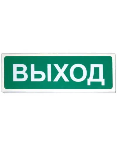 Призма-102 Выход. Оповещатель охранно-пожарный световой (табло). Сибирский Арсенал в Перми