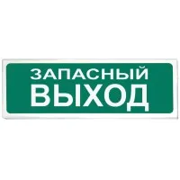 Призма-102 вар. 03 Запасный выход. Оповещатель охранно-пожарный световой (табло). Сибирский Арсенал