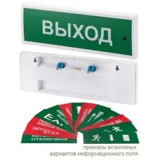 КОП-25ПС Выход, зеленый фон. Оповещатель охранно-пожарный комбинированный свето-звуковой (табло). Системсервис
