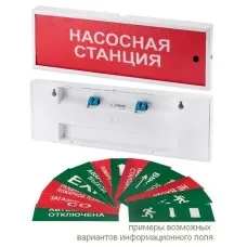 КОП-25С Выход, зеленый фон. Оповещатель охранно-пожарный комбинированный свето-звуковой (табло). Системсервис