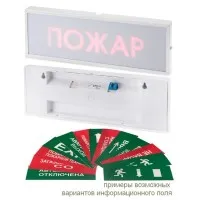 КОП-25 Автоматика отключена, скрытая надпись. Оповещатель охранно-пожарный световой (табло). Системсервис