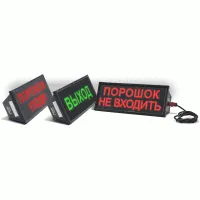 Скопа-220 НАДПИСЬ. Оповещатель охранно-пожарный световой взрывозащищенный (табло). Спецприбор
