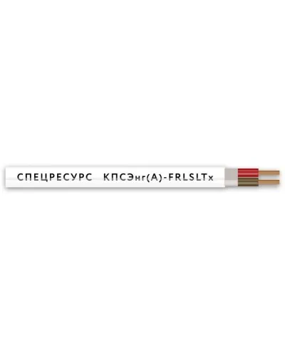 КПСЭнг(А)-FRLSLTx 2х2х0,5 (4555) (Спецресурс). Кабель для систем ОПС и СОУЭ огнестойкий, низкодымный, низкотоксичный, экранированный. Спецресурс в Перми