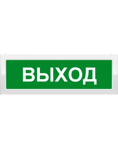 Молния-2-24 Выход. Оповещатель охранно-пожарный световой (табло). ВИСТЛ в Перми
